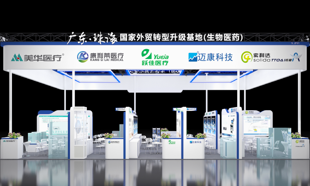【案例】第86届中国国际医疗器械（春季）博览会