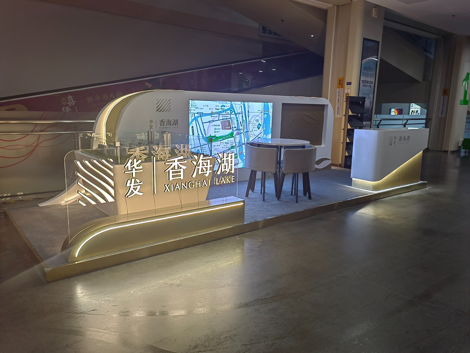 珠海市华发房产业展位设计搭建