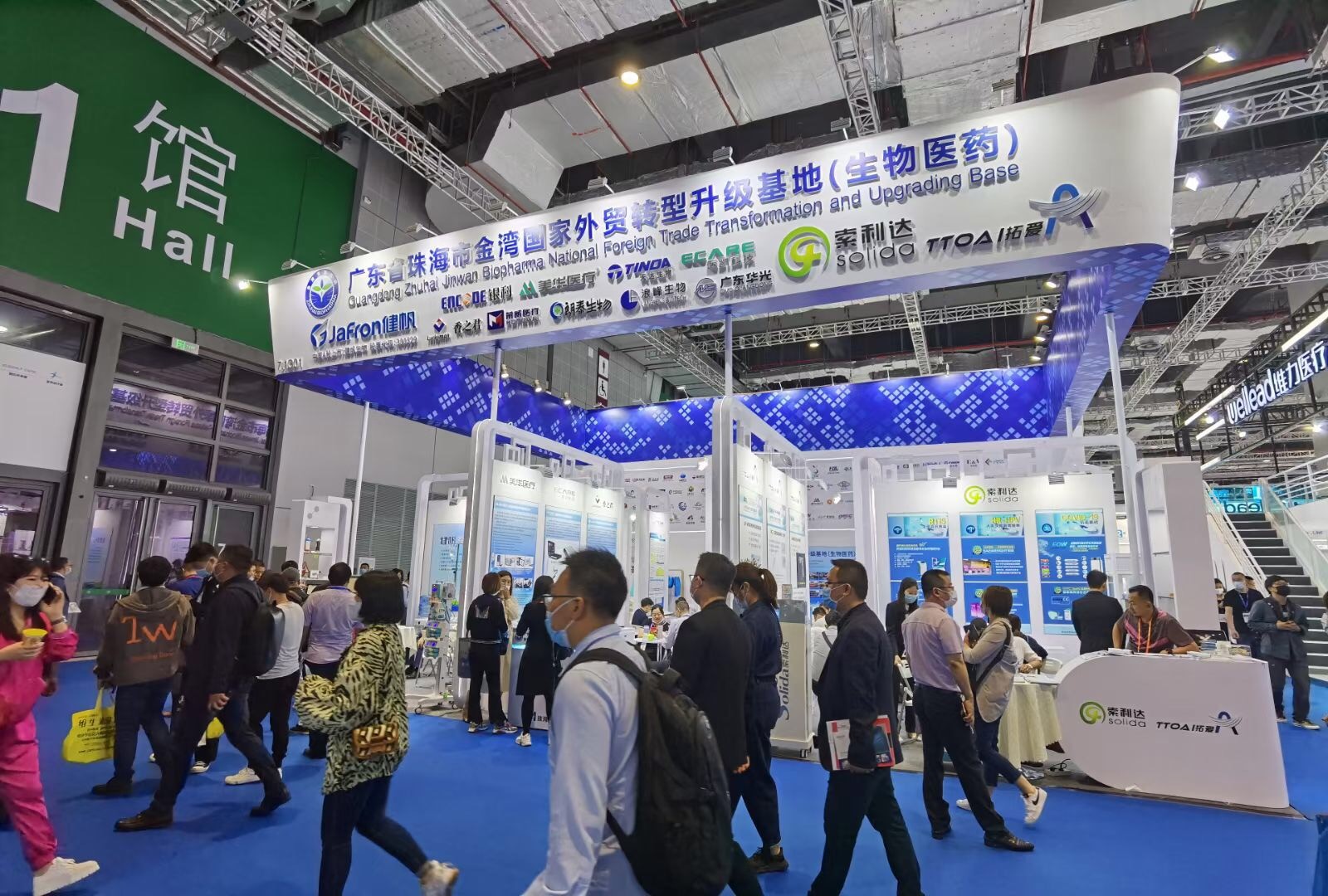 中国国际医疗器械博览会-CMEF