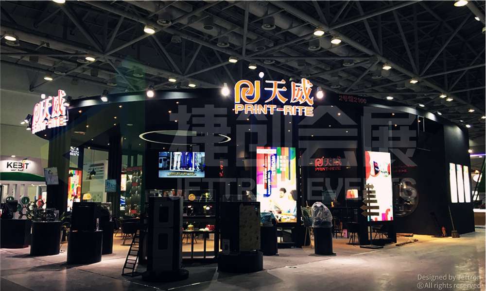 珠海天威飞马科技有限公司