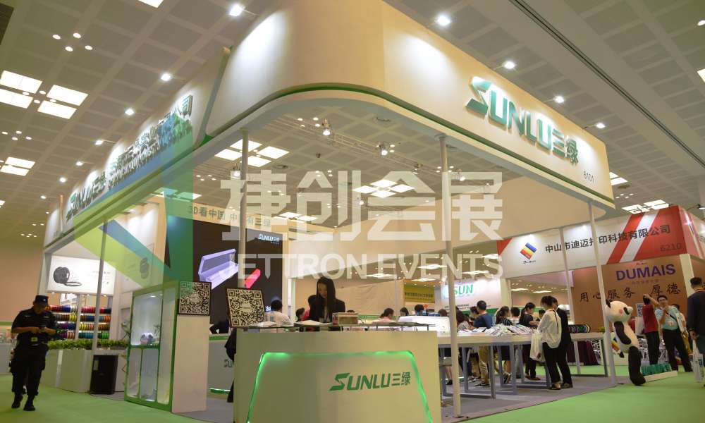 珠海市三绿实业有限公司