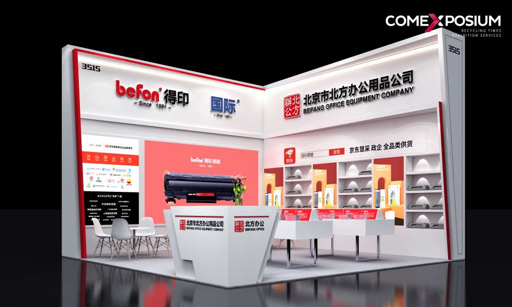 北京市北方办公用品有限公司