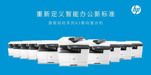 惠普21-30ppm速度段A3黑白数码复合机获中国市场份额第一