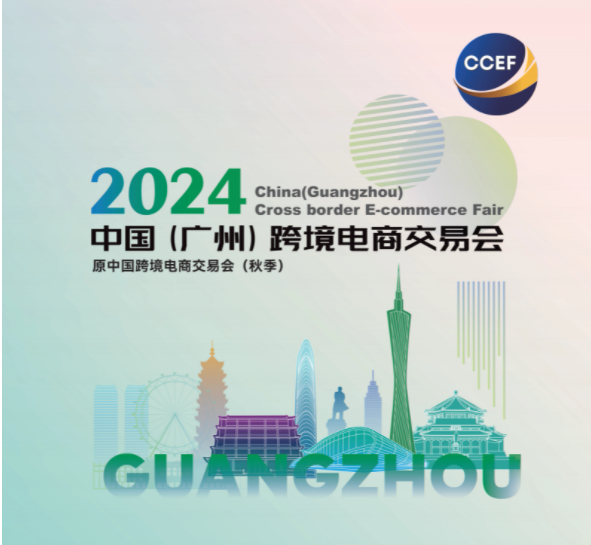 捷创会展闪耀2024中国（广州）跨境电商交易会，引领行业新风尚