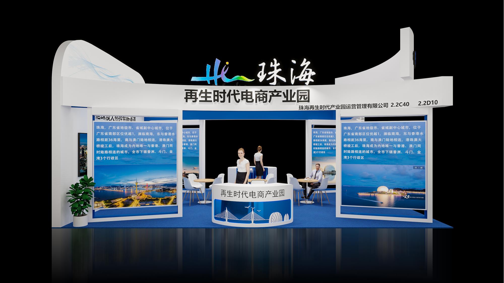跨境电商交易会_00.jpg