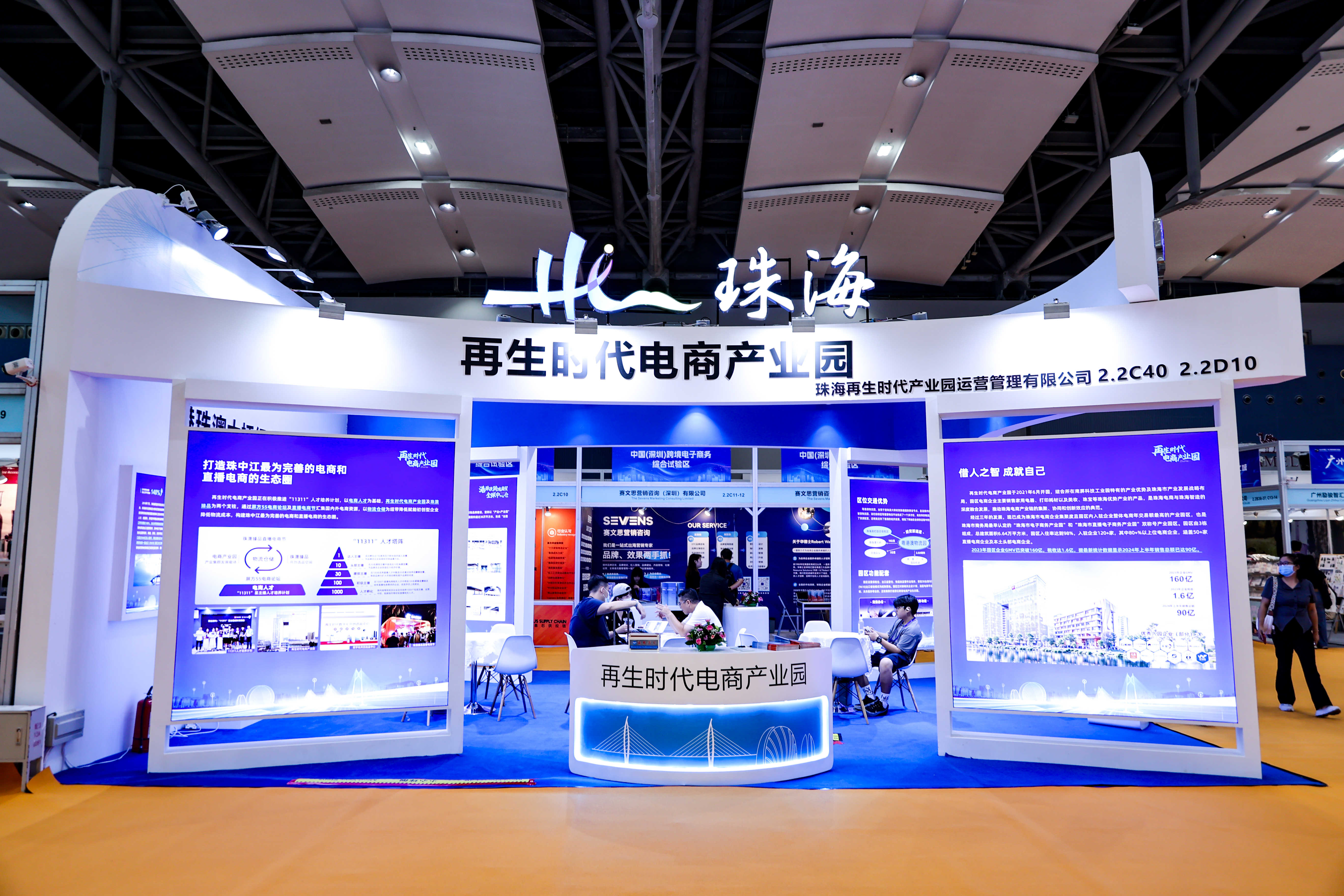2024中国（广州）跨境电商交易会