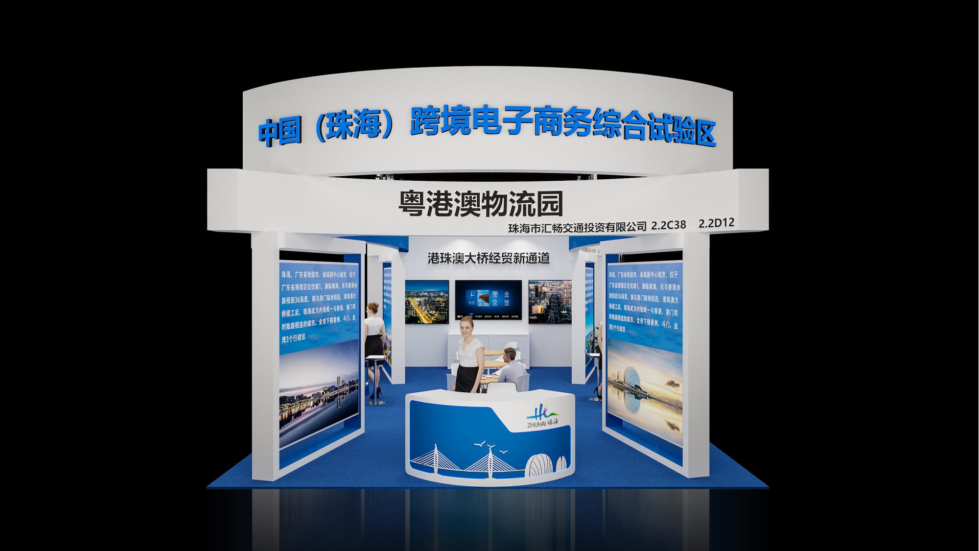 跨境电商交易会_01.jpg